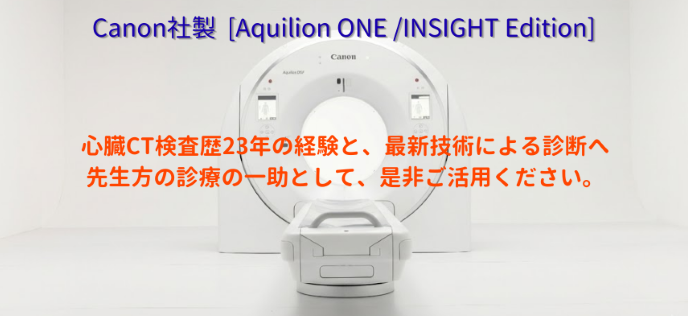 Aquilion one